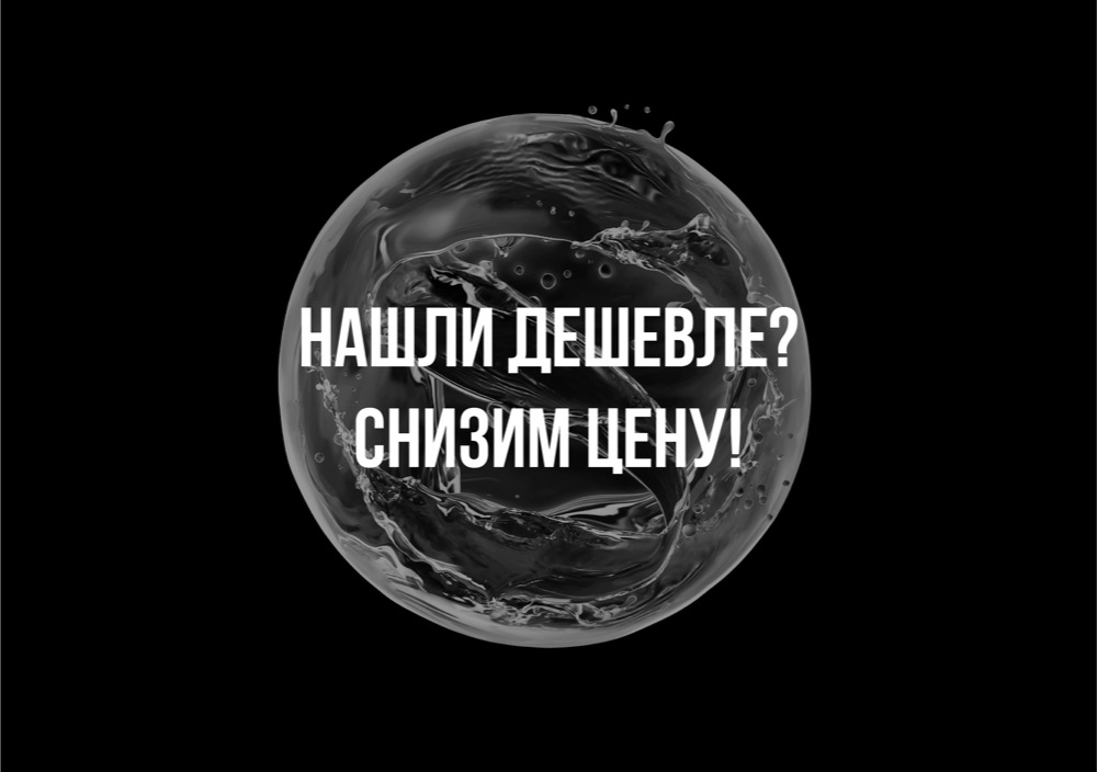 Нашли товар дешевле? Нашли товар дешевле?
