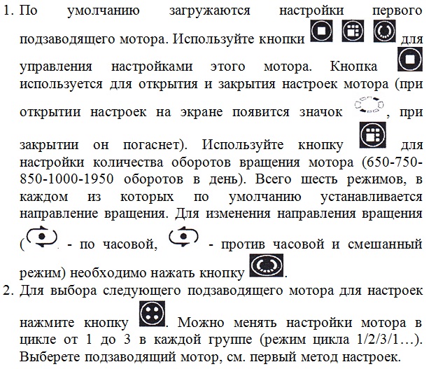 инструкция2.jpg