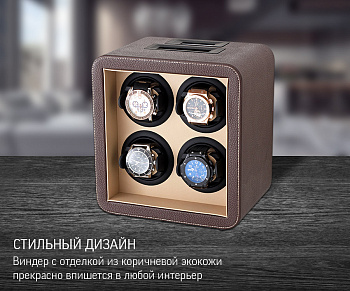 Шкатулка для подзавода часов