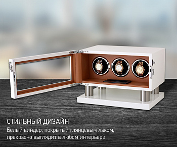 Шкатулка для подзавода часов