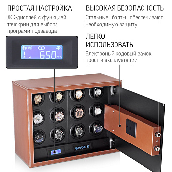 Сейф для автоподзавода 12 часов