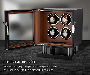 Виндер для часов