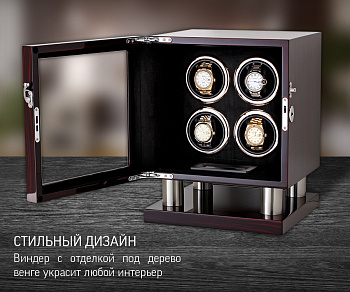 Шкатулка для часов с автоподзаводом