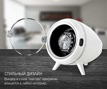 Шкатулка для часов с автоподзаводом