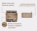 Органайзер для женской сумки S-beige