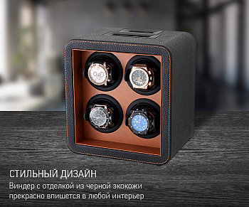 Виндер для часов