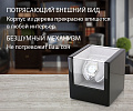Шкатулка для часов с автоподзаводом 91011-BG