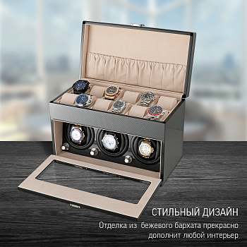 Шкатулка для часов с автоподзаводом