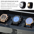 Шкатулка для подзавода часов OW-06-CF-D