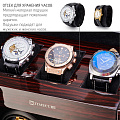 Виндер для часов OW-04-EF-D
