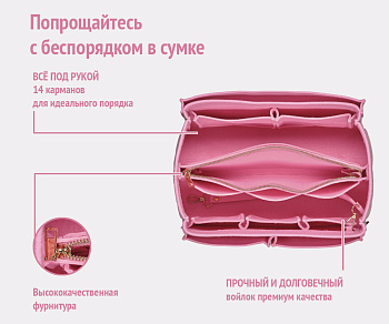 Сумка-органайзер из фетра