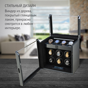 Шкатулка для подзавода часов