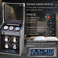 Шкатулка для часов с автоподзаводом OW-04-CF-D