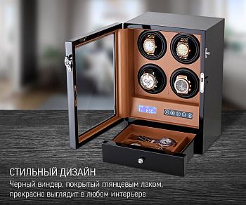 Шкатулка для часов с автоподзаводом