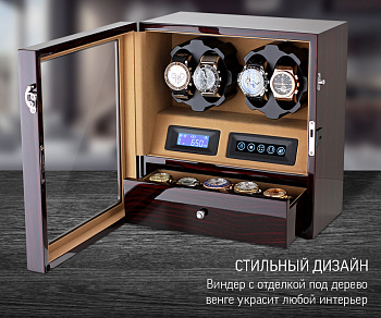 Тайммувер для 4 часов