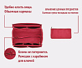 Вкладыш в сумку-шоппер L-red