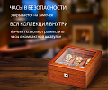 Шкатулка для часов Lenny-6