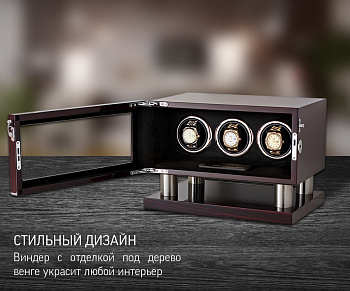 Шкатулка для часов с автоподзаводом