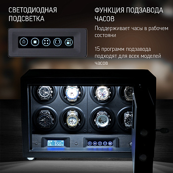 Сейф для автоподзавода 8 часов