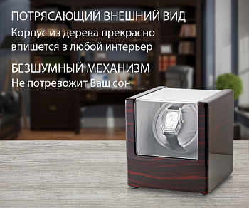 Шкатулка для подзавода часов из дерева