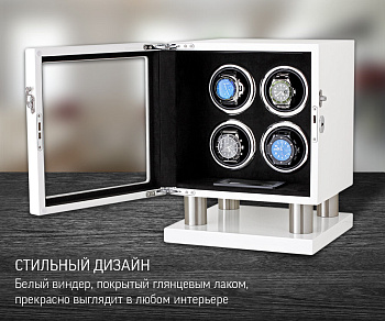 Виндер для часов