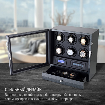 Виндер для часов