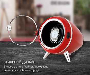 Швейцарский виндер для часов