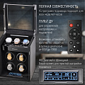 Шкатулка для подзавода часов OW-04-BF-D