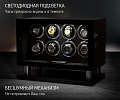 Шкатулка для подзавода часов LTG-8008-EF-D