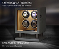 Бокс для часов с автоподзаводом 8004-WBr-D