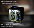 Шкатулка для подзавода часов 345-S-Br