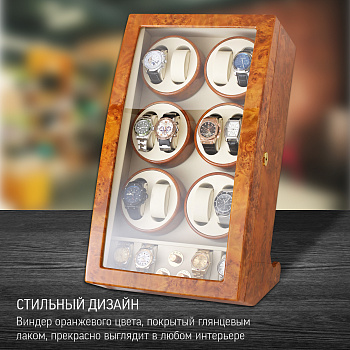 Шкатулка для часов с автоподзаводом