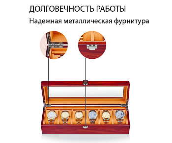 Шкатулка для часов