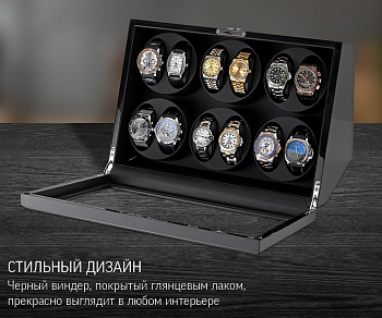 Шкатулка для часов с автоподзаводом