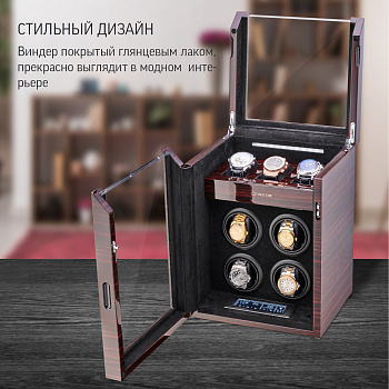 Виндер для часов