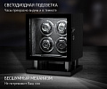 Шкатулка для часов с автоподзаводом 8004-BGF-D
