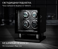 Шкатулка для часов с автоподзаводом 8004-BF-D