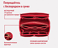 Вкладыш в сумку-шоппер L-red