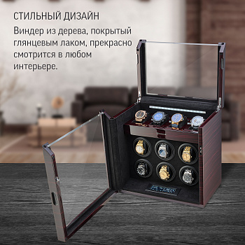 Шкатулка для подзавода часов