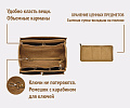Вкладыш в сумку-шоппер L-brown