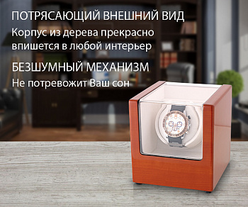 Деревянная шкатулка для часов с автоподзаводом