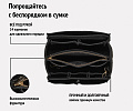 Вкладыш в сумку-шоппер L-black