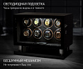 Шкатулка для часов с автоподзаводом LTG-8008-BF-D