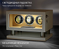 Шкатулка для подзавода часов 8003-WBr-D