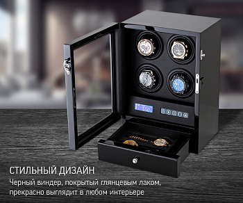 Шкатулка для часов с автоподзаводом