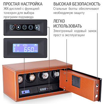 Сейф для автоподзавода 4 часов