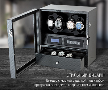 Виндер для наручных механических часов