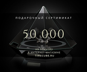 Подарочный сертификат