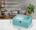 Шкатулка для украшений S1521-Mint blue