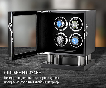 Шкатулка для часов с автоподзаводом